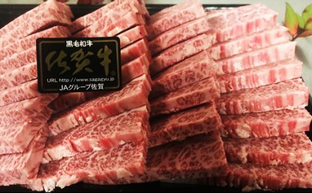 最高級ブランド牛『佐賀牛』　カルビ焼肉用　６００ｇ D-61