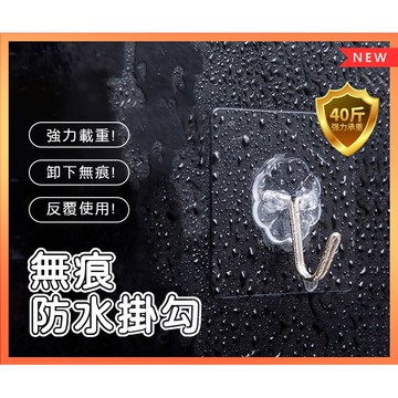 【居家生活】❤️無痕強力掛勾❤️免打孔掛鉤 掛勾 黏貼 免釘掛勾 壁勾 黏貼掛勾 防水勾 壁貼 強力貼 背貼式掛勾