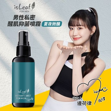 韓國isLeaf男性私密噴霧60ml-夏夜微醺