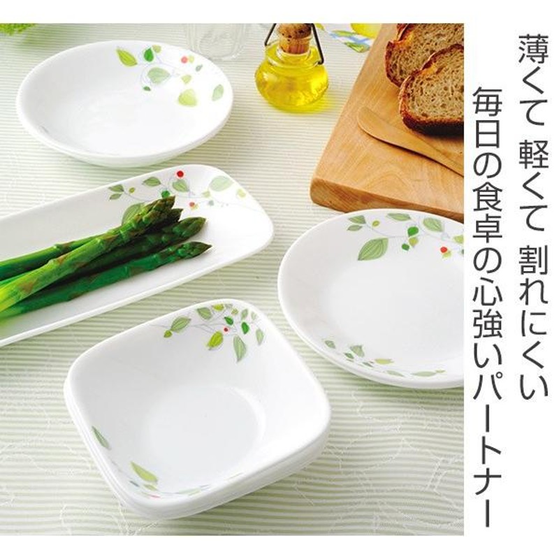 ランチプレート 26cm コレール CORELLE 白 食器 皿 グリーンブリーズ