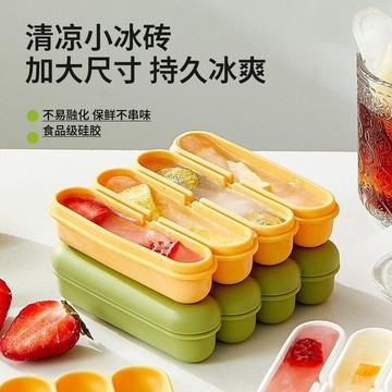 臺灣出🔥長條形冰格 食品級軟硅膠 家用凍冰塊 製冰盒 寶寶輔食 冰淇淋雪糕模具