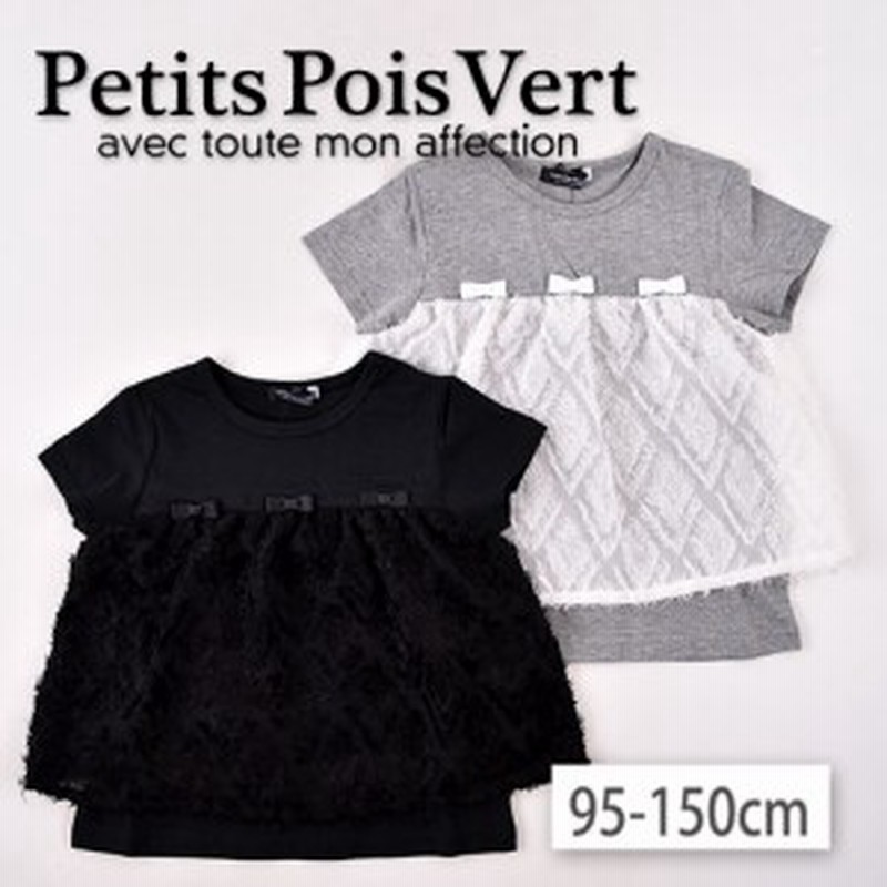 70 Off Petits Pois Vert プチポワヴェール 天竺 レース 使い 半袖 Tシャツ 女の子 子供服 Bebe ベベ Bebe Bebe アウトレット 通販 Lineポイント最大1 0 Get Lineショッピング