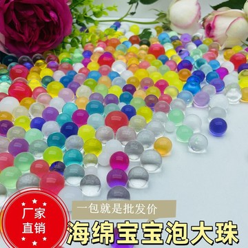 ⭐桃園出貨🔥泡大珠多種顏色無毒海綿寶寶泡大珠兒童節寶無毒水寶寶泡大珠 兒童玩具 益智玩具 生日禮物 玩具