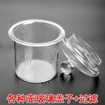 玻璃茶壺配件 杯蓋子 內膽 不銹鋼彈簧過濾304茶具