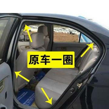 適配本田鋒范車門框密封條車身門洞膠條前門后門后備箱防水隔音條