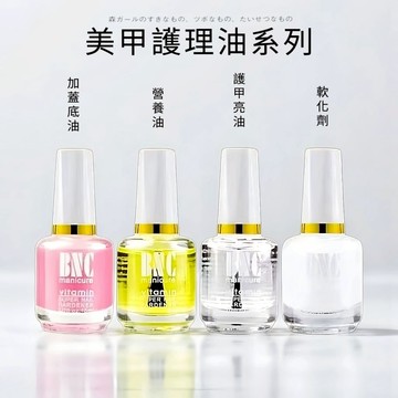 🔥隔日到貨🔥So Beauty美麗佳人美甲軟化劑去死皮工具去角質 專業手指邊緣護理去倒刺