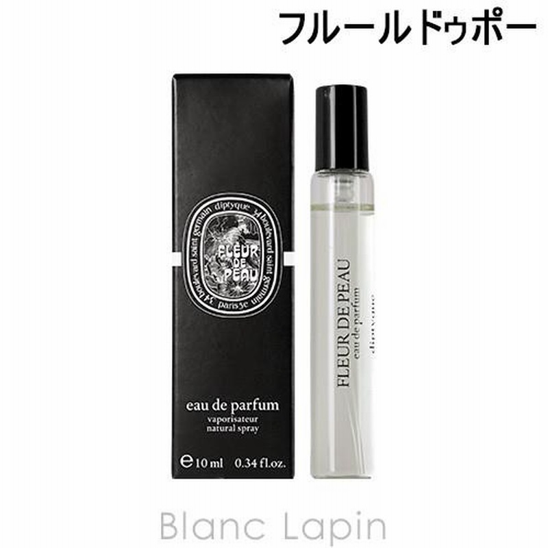 ミニサイズ】 ディプティック DIPTYQUE フルールドゥポー EDP 10ml [415684] | LINEブランドカタログ