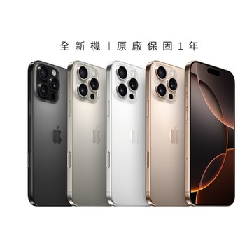 Apple蘋果 iPhone 16 Pro 256GB智慧型手機