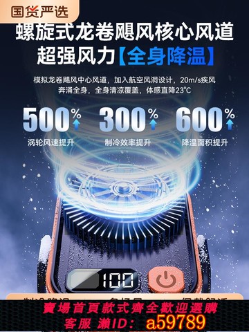 【台灣公司 可打統編】2025新款工地掛腰風扇隨身便攜式戶外作業夾腰間消暑制冷空調衣服可穿戴充電強力小風扇超長續航夏天降溫神器