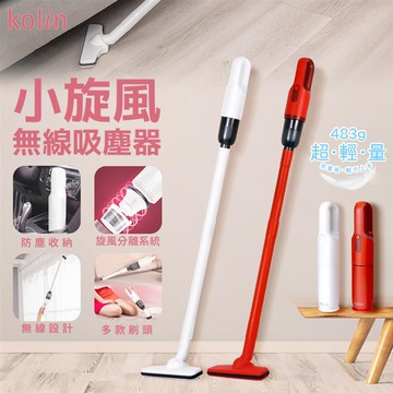 歌林小旋風無線吸塵器KTC-SD2003珍珠白_廠商直送