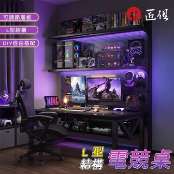 洞洞板電腦桌 180×60×74CM 電競桌 學習桌 寫字桌 書桌 工作桌 桌子