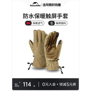 Naturehike挪客防水防風保暖騎行戶外登山滑雪防滑耐磨觸屏手套