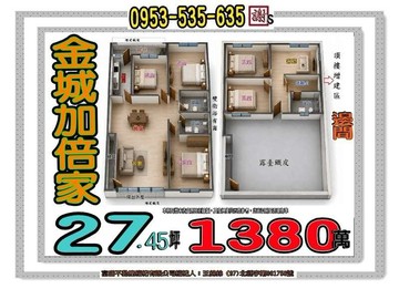 金城路三段漂亮美寓邊間加倍家生活無敵｜新北市土城區金城路三段