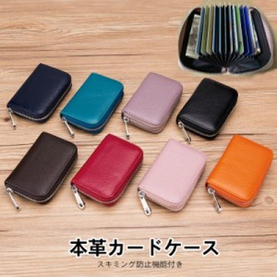 カードケース 本革 じゃばら 磁気 スキミング 防止大容量 おしゃれ クレジットカード ポイントカード ICカード RFID 磁気不良 プレゼント
