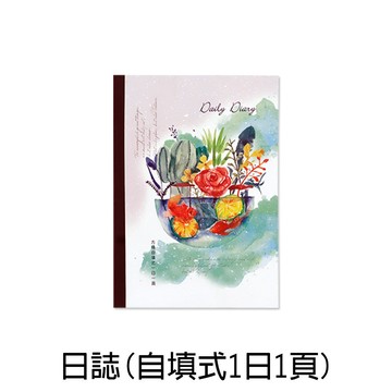 珠友 NB-25371 A5/25K 萬用日誌/手札/手帳(自填式方格1日1頁) 好好逛文具小舖