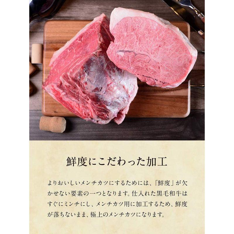 肉屋Mond 黒毛和牛メンチカツ 12個セット (100g×12)