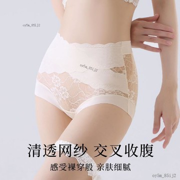 💎臺灣出💎高雅繡花高腰塑形收腹無痕女士塑身美體平角褲桑蠶絲抑菌內襠新款