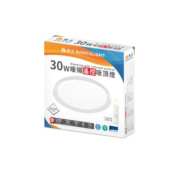 舞光30W暖陽遙控吸頂燈 H04-D-CEW30DM