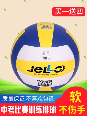 排球中考學生專用軟氣排球訓練女生標準初小硬比賽專用球軟式排球