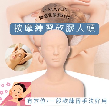 按摩練習人頭 美容半身人頭 臉部穴位人頭 皮膚管理練習人頭含肩頸脖 皮膚管理人頭 頭模 模特頭模  假人頭 帶肩頸頭模