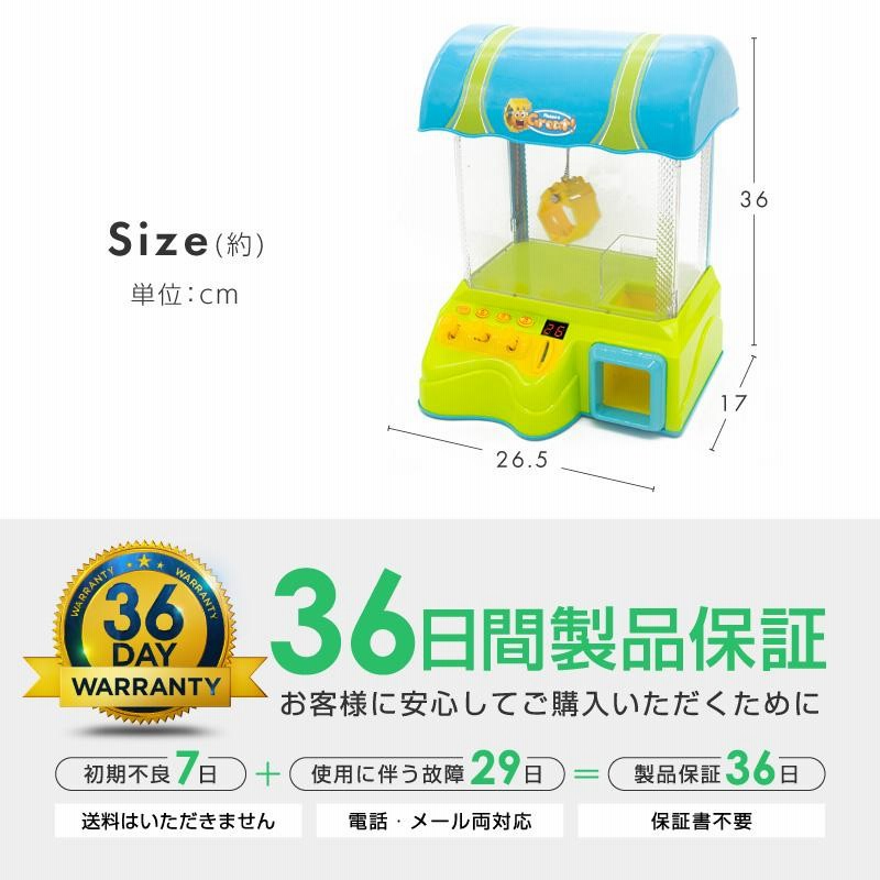 ピッコロクレーン】UFOキャッチャー本体