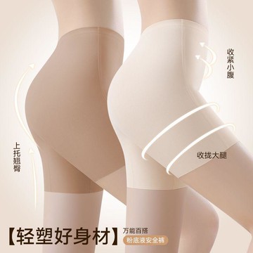 【雅韻衣櫥】收腹小肚子提臀褲安全褲三合一冰絲無痕高腰塑形運動平角打底褲女