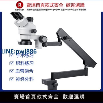 【高品質超低價】三目手術練習顯微鏡搖臂夾桌式眼科管吻合神經外科擺臂微雕支架