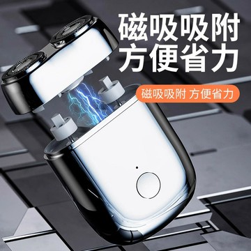 2025新款剃須刀男士電動官方正品進口迷你便攜全身水洗磁吸刮鬍刀