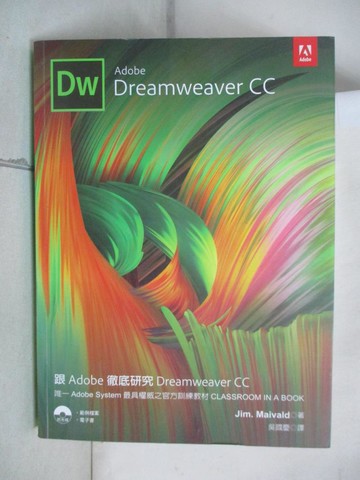 【書寶二手書T2／網路_QZY】跟Adobe徹底研究Dreamweaver CC_Jim. Maivald,  吳國慶
