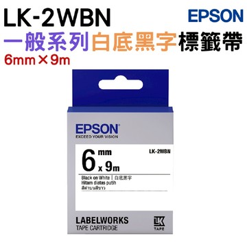 EPSON LK-2WBN一般系列白底黑字標籤帶(寬度6mm)