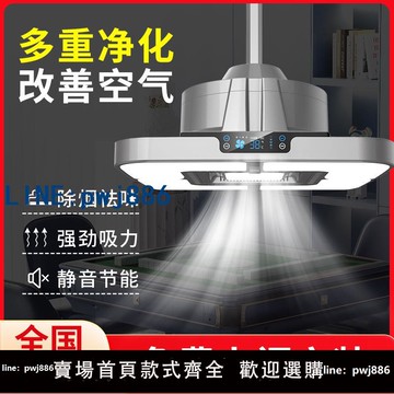 【物美價廉】棋牌室吸煙燈麻將機空氣凈化器茶樓酒店室內麻將桌排煙排風抽煙機