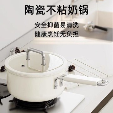 新款陶瓷奶鍋0氟涂層不粘鍋寶寶輔食鍋一人食泡面通用爐灶
