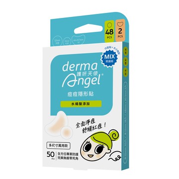 DermaAngel護妍天使 痘痘隱形貼水楊酸添加Mix照護組（50入/盒）