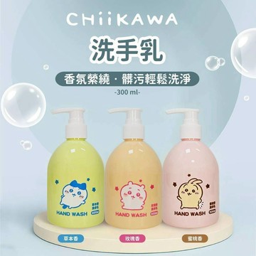 吉伊卡哇 小八 小八貓 烏薩奇 洗手乳
