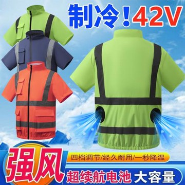 夏短袖空調服200斤大碼黑科技制冷男女薄 制冷風扇服環衛反光工裝
