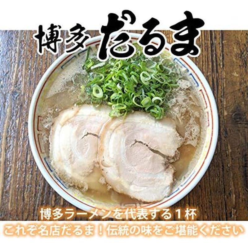 ラーメン 博多だるま だるまラーメン 4食 半生麺 お取り寄せ 豚骨ラーメン 博多ラーメン ご当地ラーメン