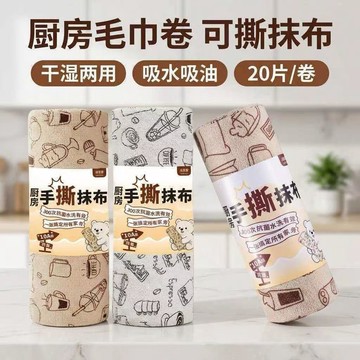 爆款🌟臺灣出貨🌟10A 抗菌周拋懶人抹布加厚可水洗百潔布廚房專用乾溼兩用手撕抹布