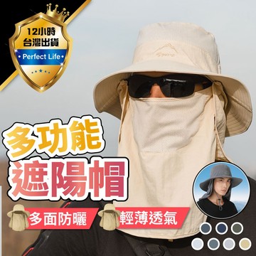 【現貨-免運費🔥可拆面罩+帽頂】遮陽帽 釣魚帽 防曬帽 登山帽 太陽帽 遮陽帽抗uv 防曬漁夫帽 韓國遮陽帽  防曬 帽