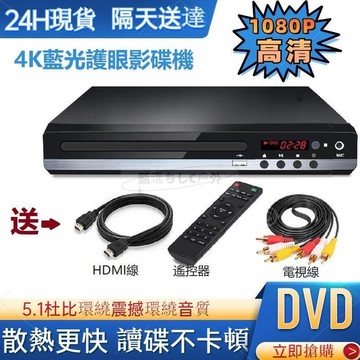 高清迷妳CD播放器 讀碟機器 HDMI