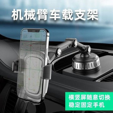 工廠直供新款車載支架車內吸盤式支架汽車大貨車支架車載手機支架