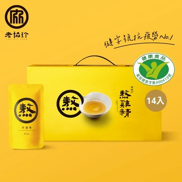 【老協珍】熬雞精禮盒(常溫/14入)