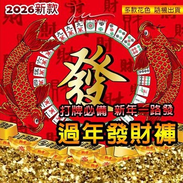 【台灣現貨💙開發票】M-3L過年紅花內褲 100%絲光棉四角平口褲 精梳棉男生內褲 男生內褲 寬鬆四角內褲