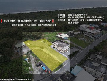 五結近傳藝中心大路旁方正漂亮建地｜宜蘭縣五結鄉季新段