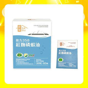 【家後紅麴磷蝦油 超越魚油 心臟科醫師推薦】最低62折