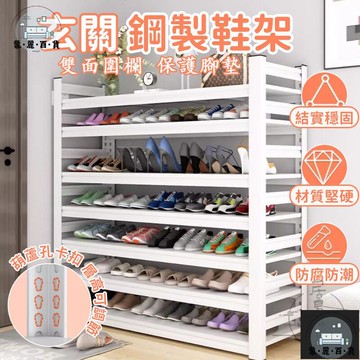工廠現貨 可開發票 【玄關多層鞋架 宅配免運】鋼製鞋架 多層置物架 鐵質鞋架 落地鞋櫃 家用鞋架 靠墻鞋櫃 廚房置物架 客廳置物架 全館折扣 售後保障 可開發票 年底鉅惠 m