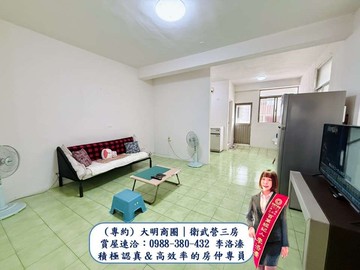 (專約)大明商圈｜衛武營三房｜公寓3樓｜高雄市鳳山區武營路