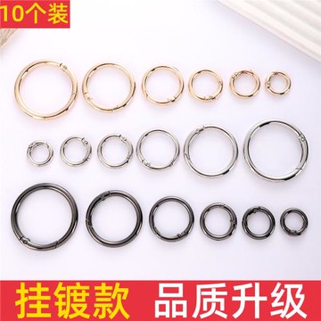 包包圓環配件金屬扣包帶扣環彈簧圈開口環連接環包扣件鉤扣掛鉤