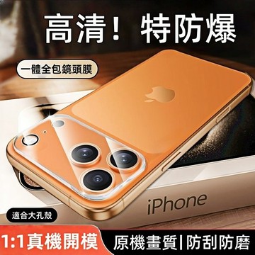 高清 鏡頭玻璃貼 適用於 鏡頭圈 鏡頭貼 iPhone 17Air 11 12 13 14 15 16e Pro Max