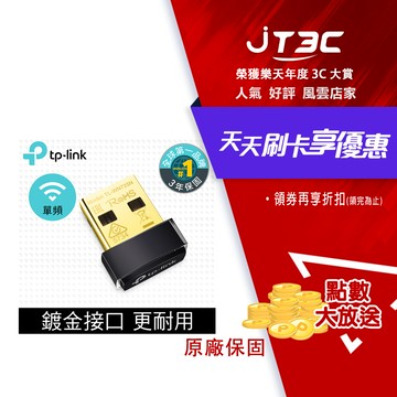 TP-LINK TL-WN725N 150MbpsUSB無線網卡