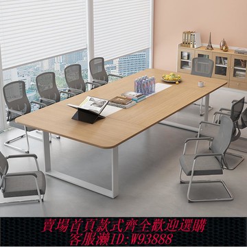 {臺灣公司貨 可打統編}三木會議桌長桌簡約現代洽談桌椅長條桌長方形大桌子工作臺辦公桌